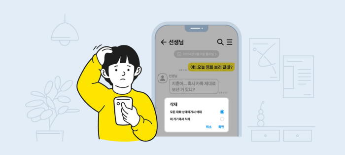kakao2
